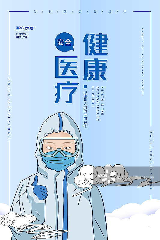 医疗健康图片素材