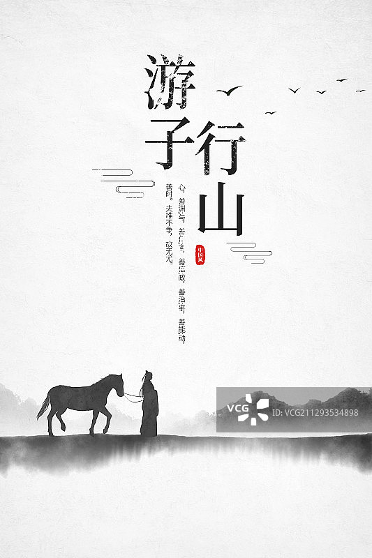 中国风古代人物江湖插画图片素材