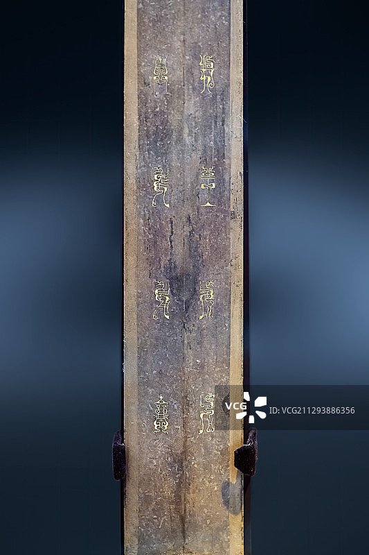 青铜器青铜剑越王州勾剑，战国，荆州博物馆藏图片素材