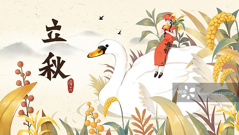立秋节气风景插画图片素材