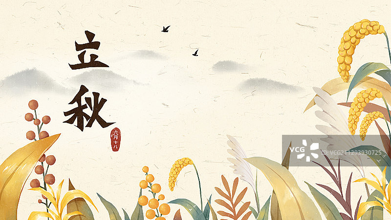 立秋节气风景插画图片素材