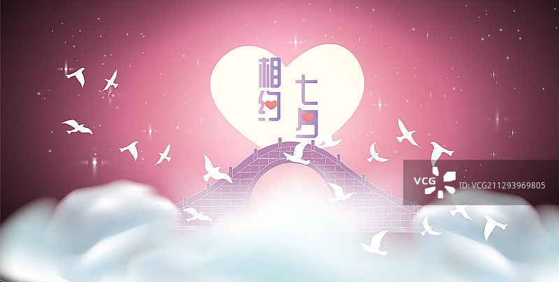 夕情人节浪漫背景横版有字图片素材