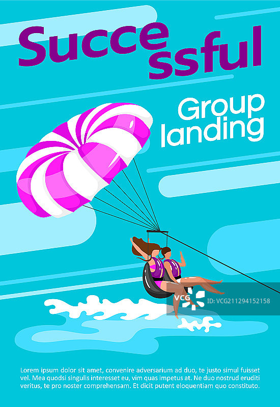 成功的团队合作着陆海报图片素材