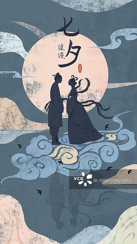 七夕牛郎织女插画图片素材