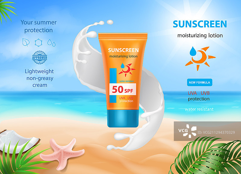 防晒霜管防晒霜图片素材