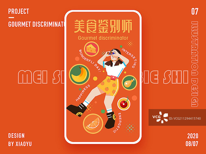 美食家图片素材