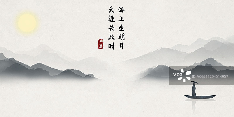海上生明月插画展板图片素材