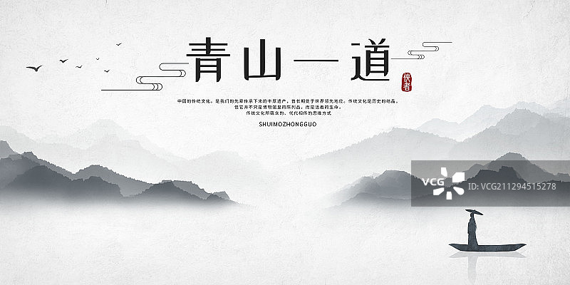 中国风禅意插画展板图片素材