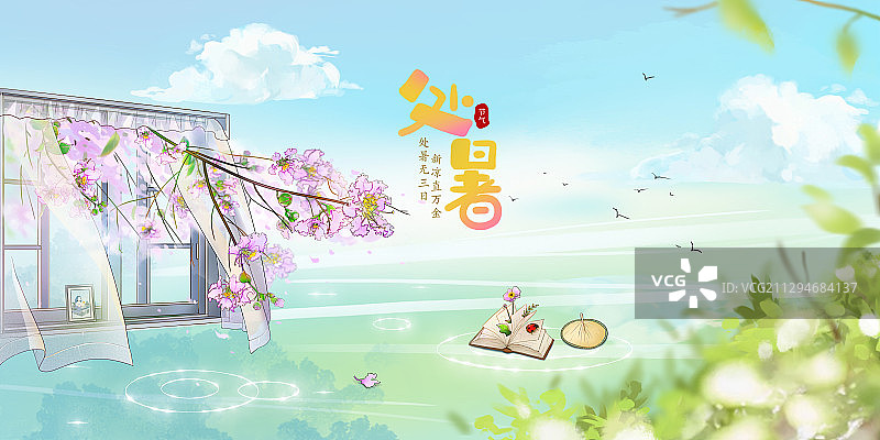 处暑海报图片素材