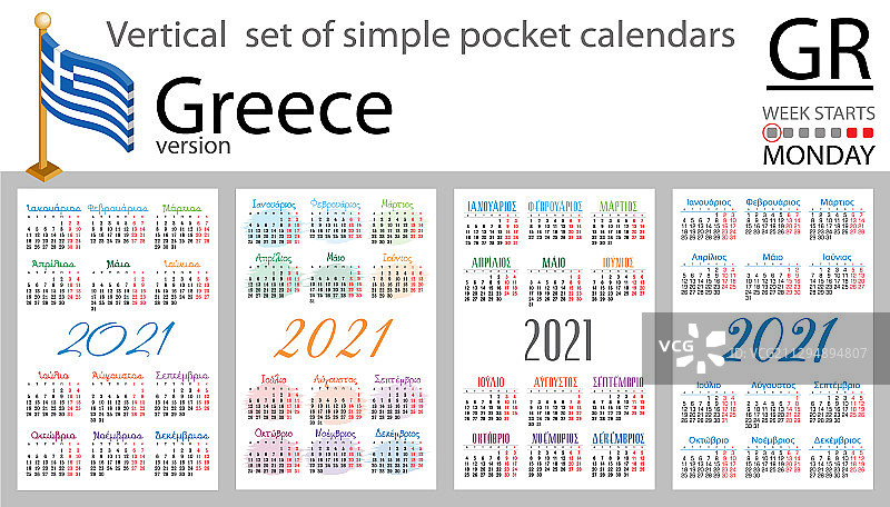 2021年希腊竖版袖珍日历图片素材