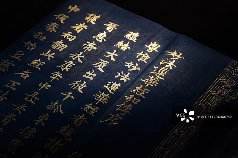 文物泥金写本妙法莲华经佛经古代书籍，五代十国，上海图书馆藏图片素材