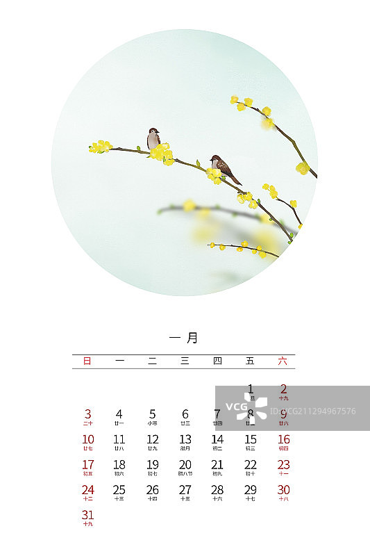 2021年台历中国风插画一月图片素材