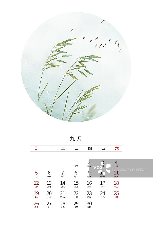 2021年台历中国风插画九月图片素材