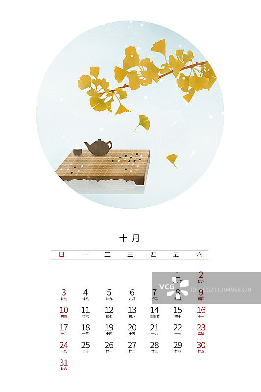 2021年台历中国风插画十月图片素材
