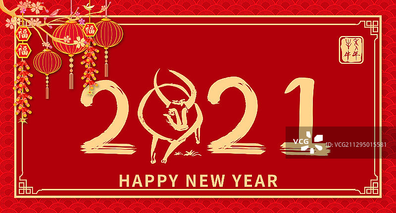 2021年新年牛年手写书法字插画图片素材