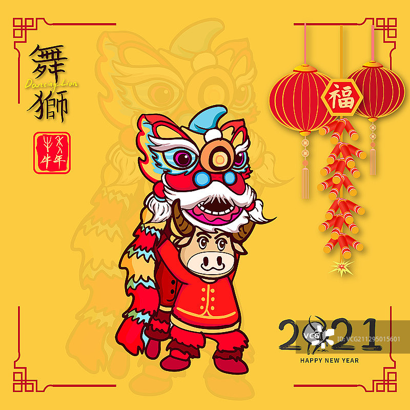 牛在舞狮来庆祝新年2021年牛年到来插画图片素材