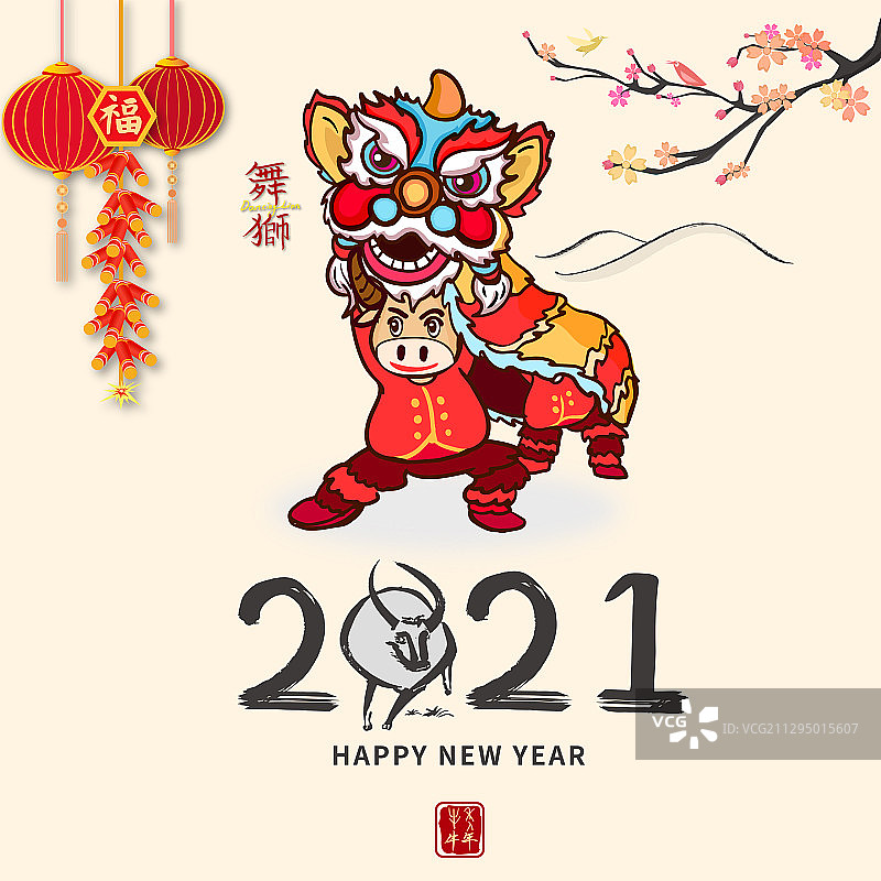 牛在舞狮来庆祝新年2021年牛年到来插画图片素材