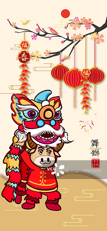 新年2021年牛年春节红包封面设计插画图片素材