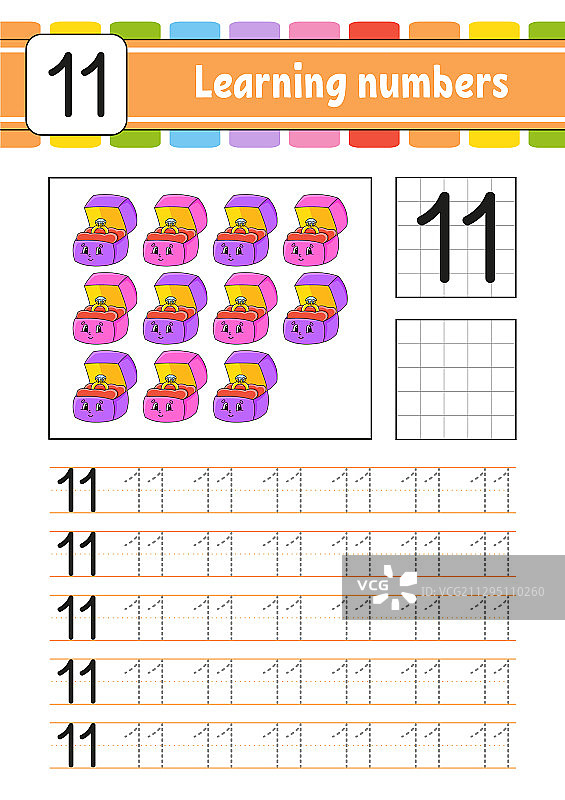 数字11描摹手写练习图片素材