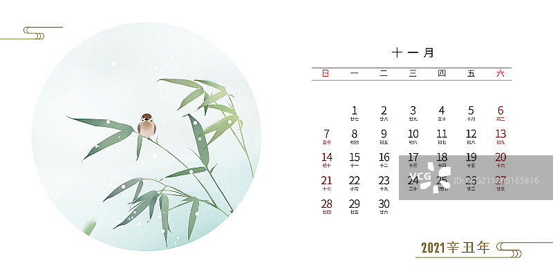 2021年台历横版十一月图片素材