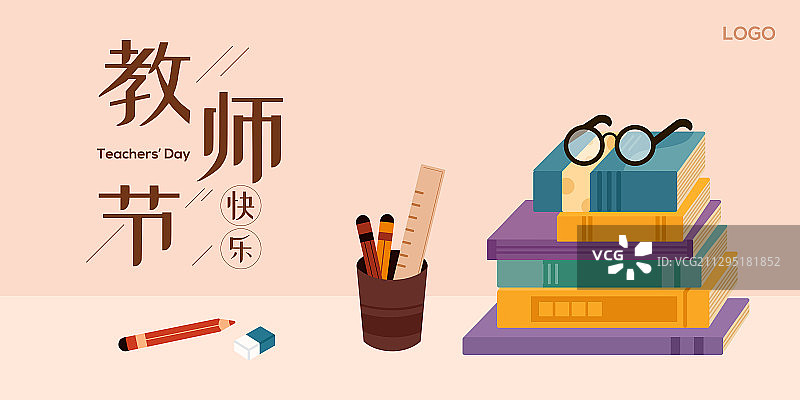 教师节海报图片素材