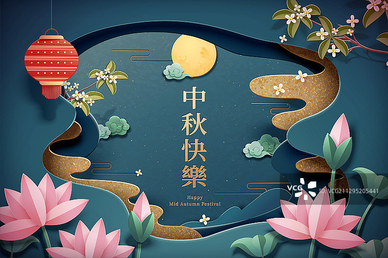 中秋莲花池剪纸风贺图图片素材