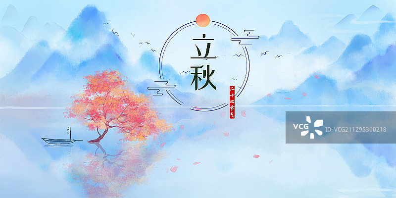 立秋节气海报图片素材