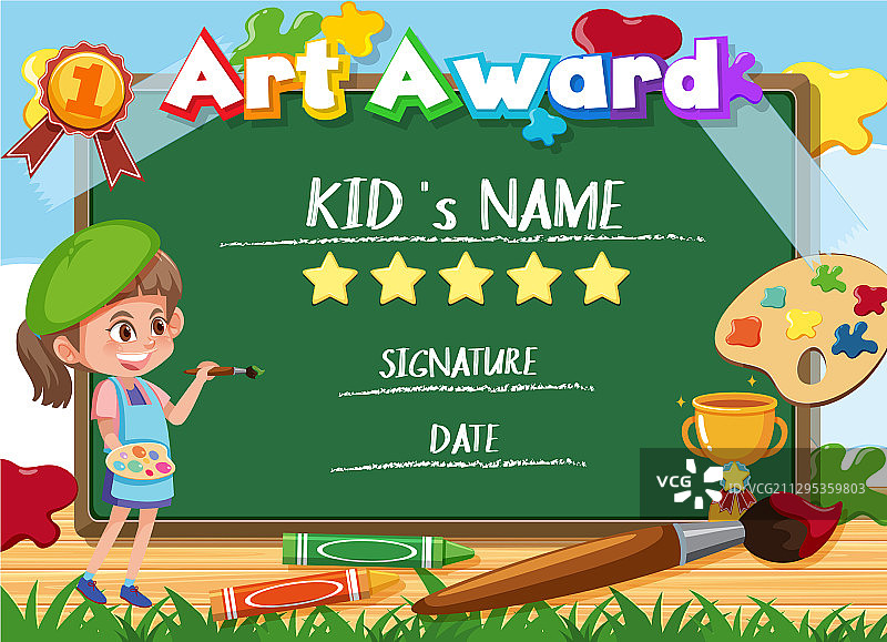 儿童艺术奖状模板图片素材