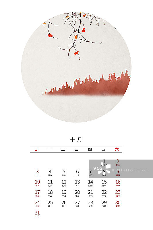 2021年台历中式插画十月图片素材