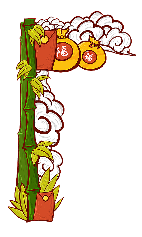 竹子祥云福袋图片素材