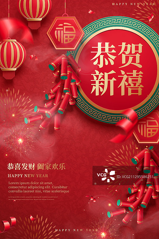 春节恭贺新禧中国新年放爆竹模版图片素材