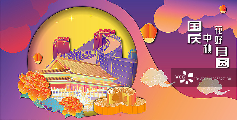 国庆节中秋节长城故宫剪纸风横版有字图片素材