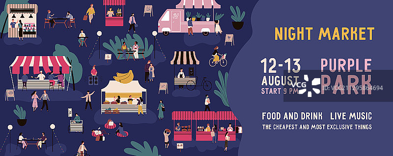 夜市彩色横幅banner图片素材