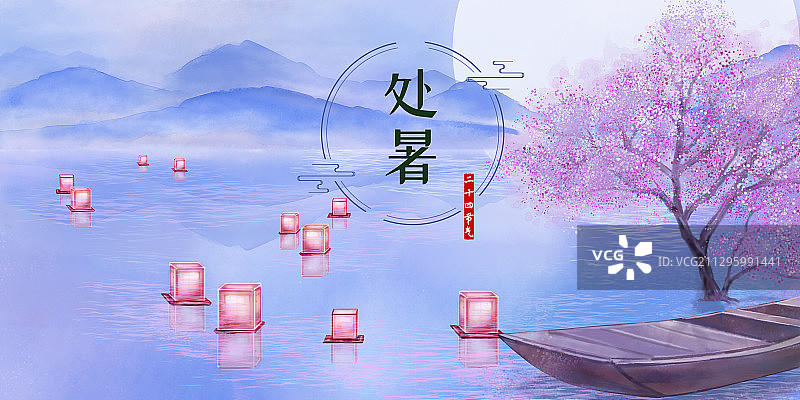 处暑节气海报图片素材