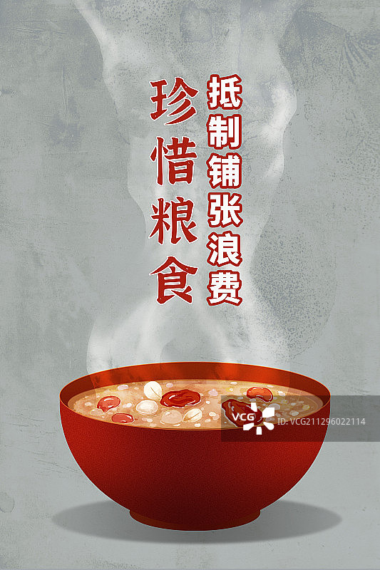 珍惜粮食海报1图片素材