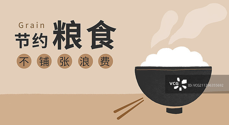 爱惜粮食海报图片素材