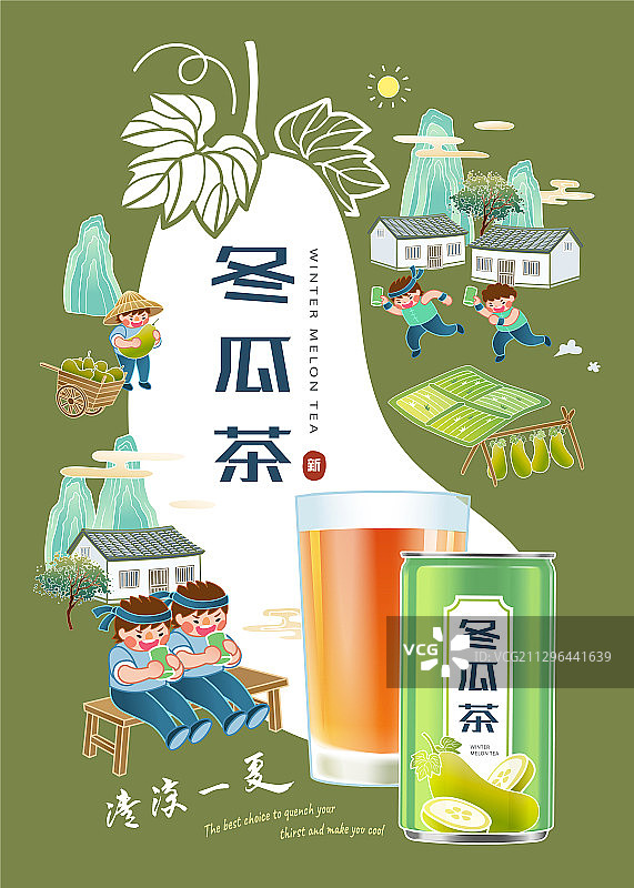 冬瓜茶易拉罐包装形象海报图片素材
