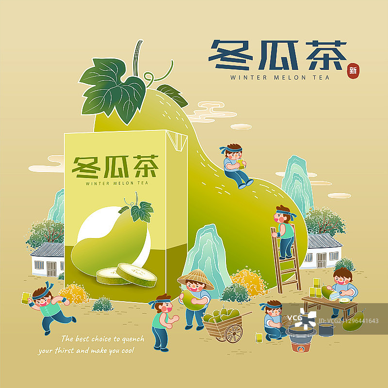 冬瓜茶利乐包包装形象海报图片素材