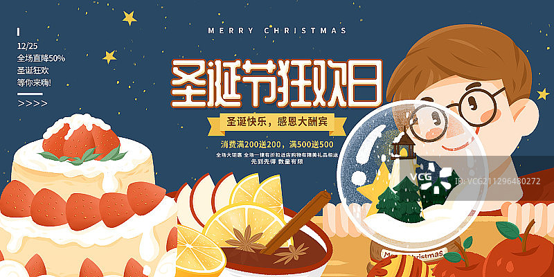 一个男生圣诞美食促销海报图片素材