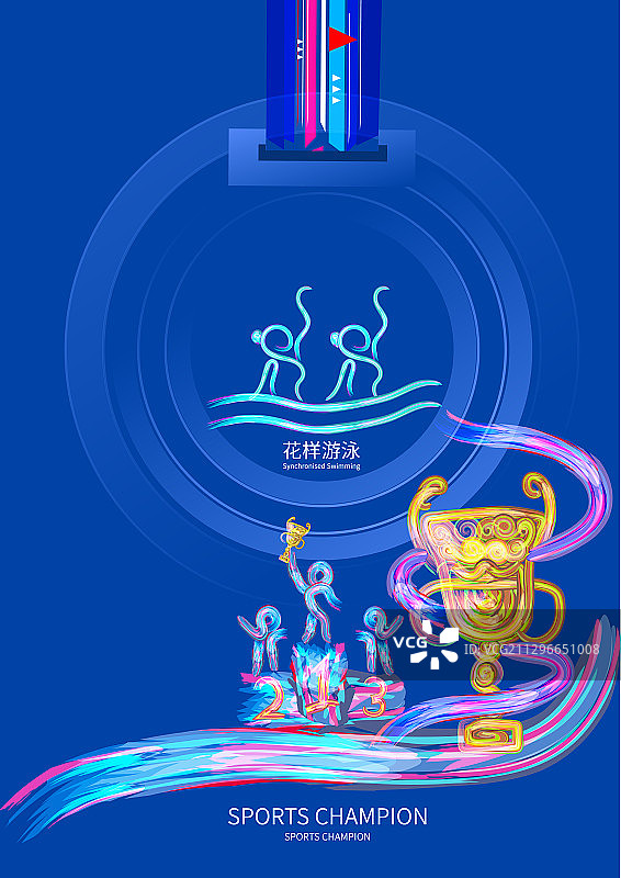 花样游泳锦标赛体育运动会比赛的插画图片素材