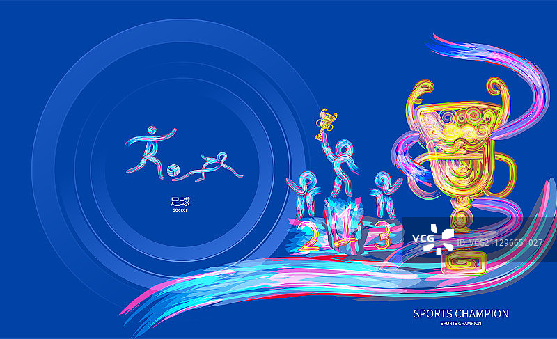 足球锦标赛体育运动会比赛的插画图片素材