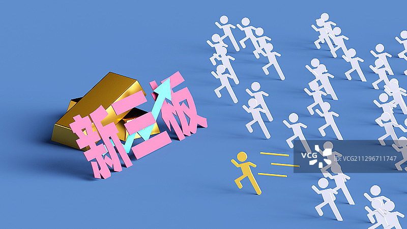 一群人跑步加速入场投资A股股市三维概念插图图片素材