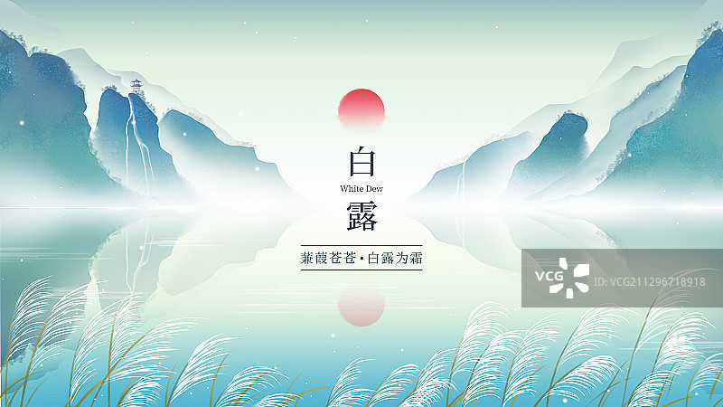 唯美芦苇中国风手绘山水画图片素材