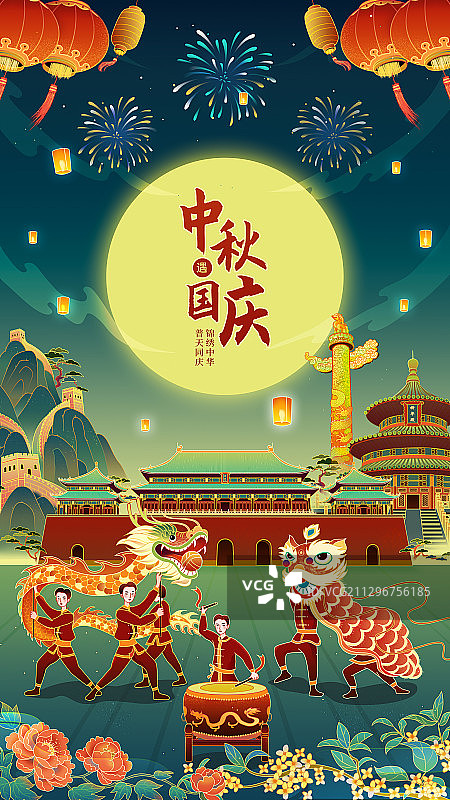 中秋国庆中国风插画图片素材