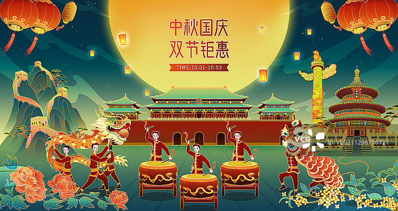 中秋国庆中国风插画图片素材