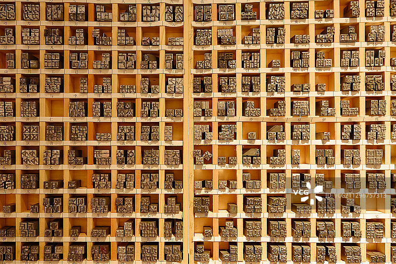 活铅字 字模 汉字图片素材