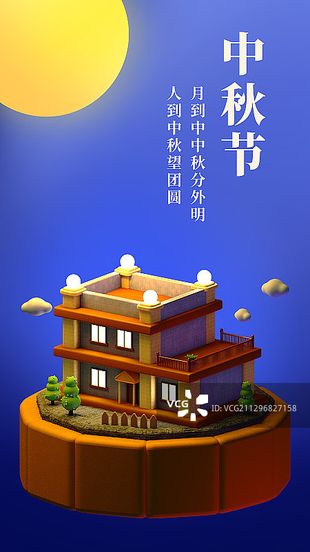 中秋节 月饼 思乡图片素材