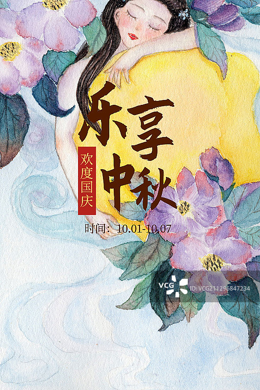 水彩少女花与满月乐享中国传统节日中秋佳节插画海报图片素材