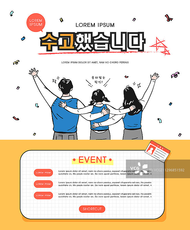 网页模板 - 活动页面 - 商业活动 - SAT - 学生 - 考试 - 庆祝 - 购物图片素材