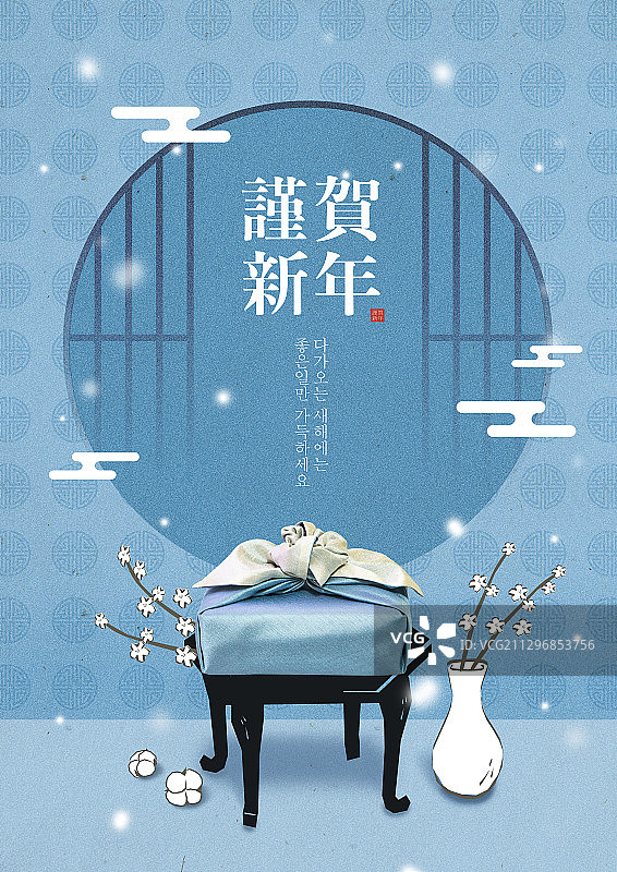 新年贺卡传统文化活动页面节日礼物图图片素材